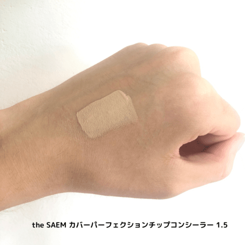 カバーパーフェクションチップコンシーラー 1.5 ナチュラルベージュ
