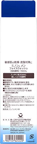 フェイスウォッシュ
