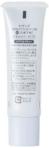 UVウルトラフィットベースN 01