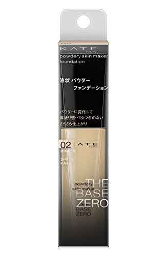 パウダリースキンメイカー 02 標準的な肌