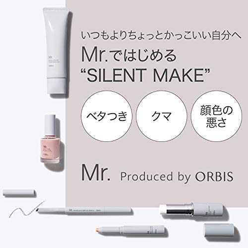 ベースカラー コントローラー メンズ用メイク・BBクリーム