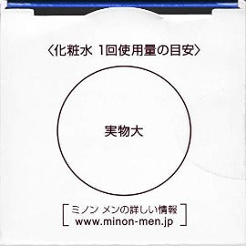 薬用フェイスローション