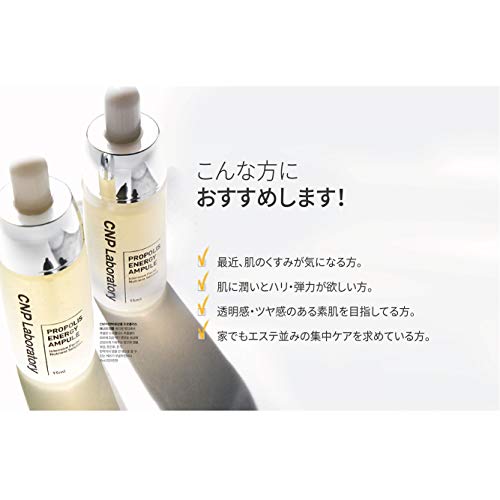 プロポリスエネルギーアンプル 15ml