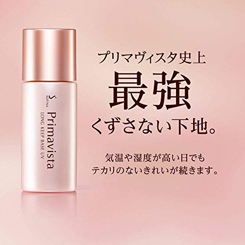 皮脂くずれ防止化粧下地UV 25ml