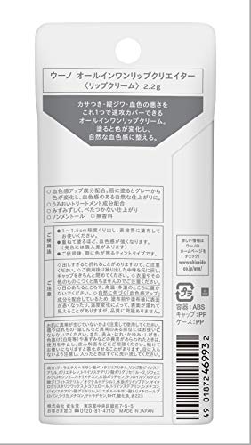 オールインワンリップクリエイター
