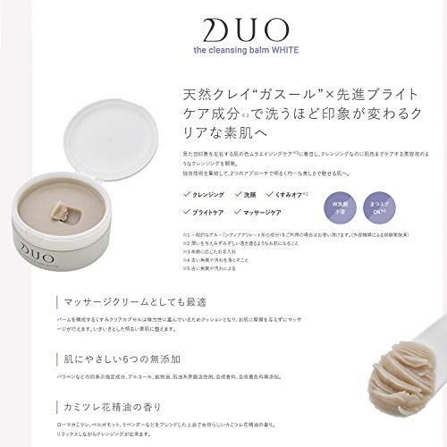 ザ クレンジングバーム ホワイト 90g