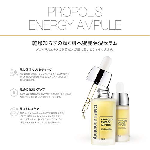 プロポリスエネルギーアンプル 15ml