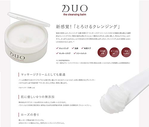 ザ クレンジングバーム 90g