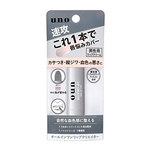 オールインワンリップクリエイター