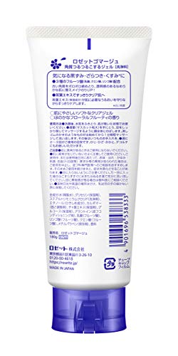 ゴマージュ 180g
