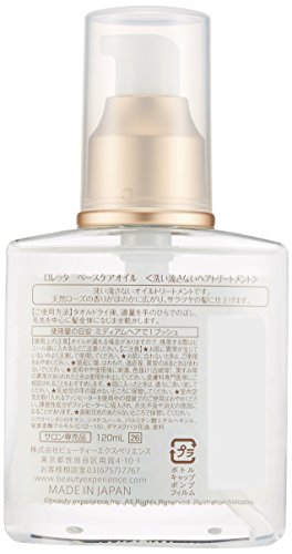 ベースケアオイル ヘアオイル 120ml