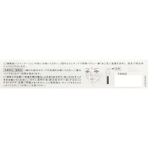 リシェ コンシーリング ベース 肌になじむベージュ