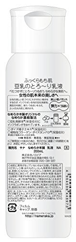 豆乳イソフラボン 乳液 200ml