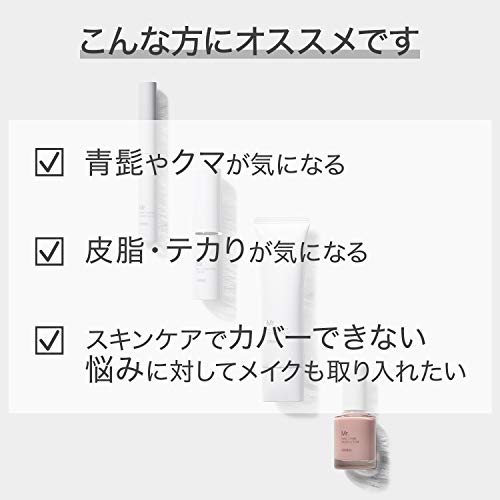 ベースカラー コントローラー メンズ用メイク・BBクリーム