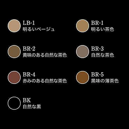 アイブロウペンシルA BR-3 自然な茶色