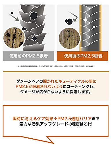 パーフェクト オリジナル ヘアセラム