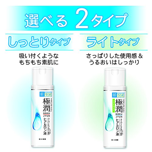 極潤 ヒアルロン酸 化粧水 170ml