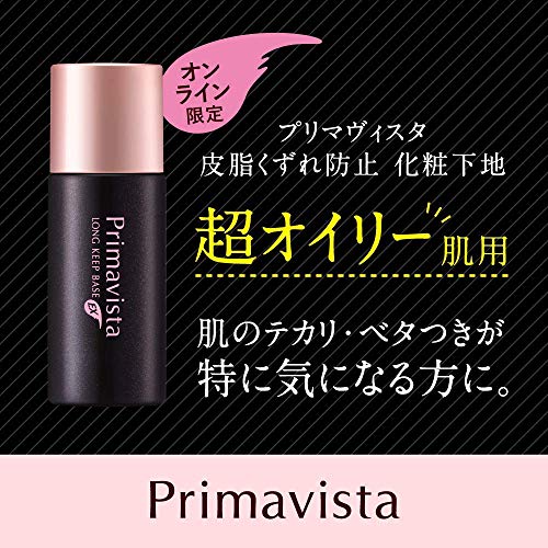 皮脂くずれ防止化粧下地 超オイリー肌用
