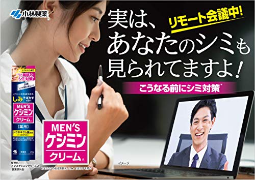 メンズケシミンクリーム