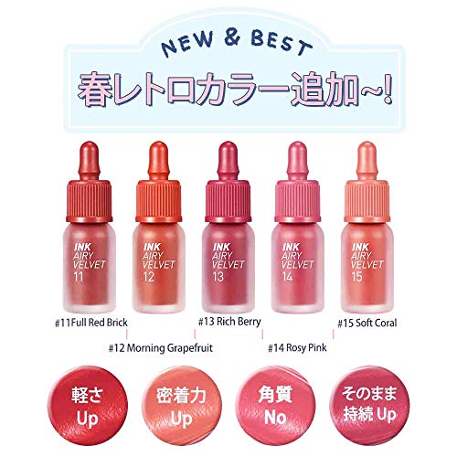 インクザエアリーベルベット 15 ソフトコーラル Soft Coral