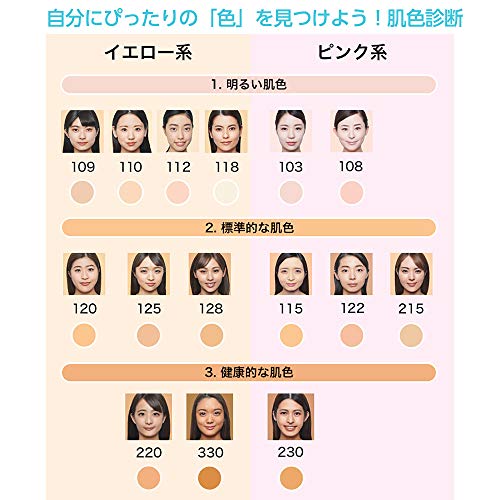 フィットミー リキッド ファンデーション 120 標準的な肌色 イエロー系