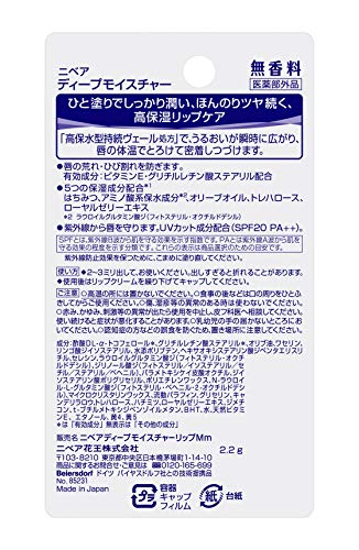 ディープモイスチャーリップ