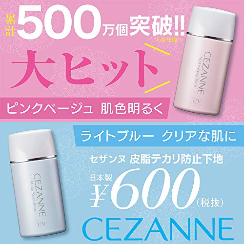 皮脂テカリ防止下地