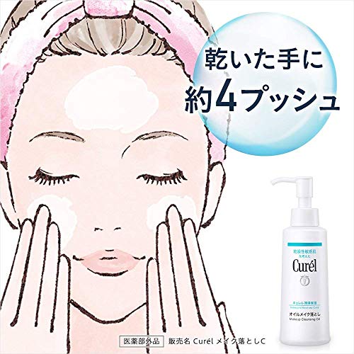 オイルメイク落とし 150ml