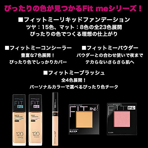 フィットミー コンシーラー 15 ピンク系の明るめの肌色 6.8ml