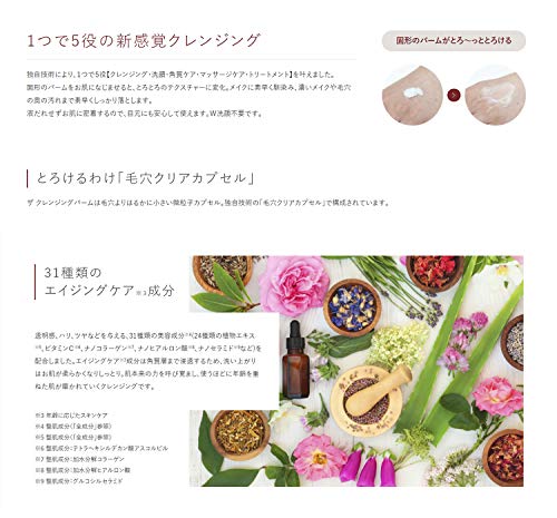 ザ クレンジングバーム 90g