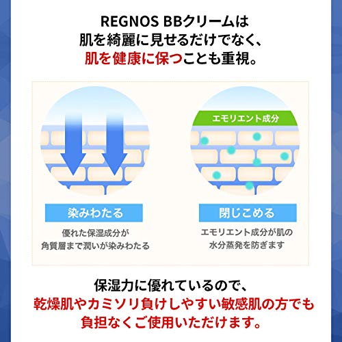 BBクリーム