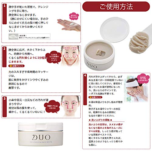ザ クレンジングバーム ホワイト 90g