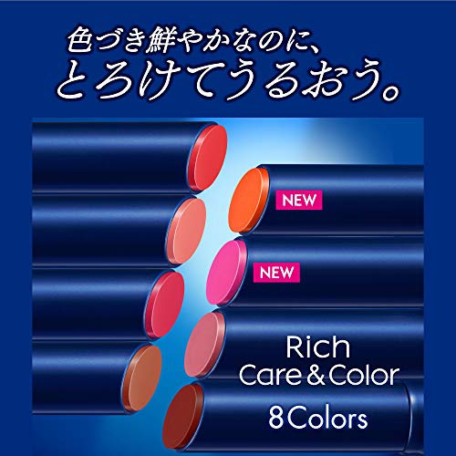 リッチケア&カラーリップ コーラルレッド