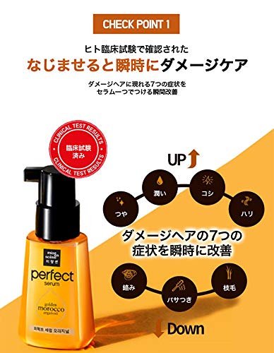 パーフェクト オリジナル ヘアセラム