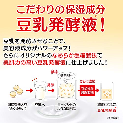 豆乳イソフラボン 乳液 200ml