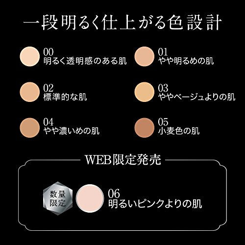 パウダリースキンメイカー 01 やや明るめの肌
