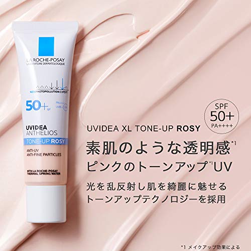 UVイデア プロテクショントーンアップローズ