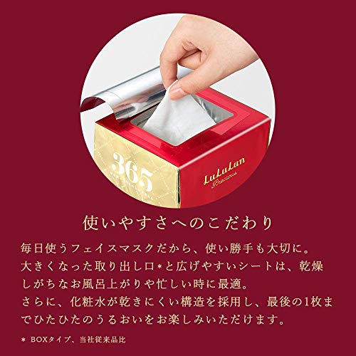 ルルルンプレシャスRED 濃密保湿タイプ(32枚入り)