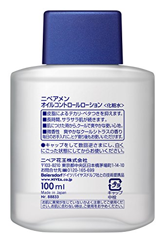 オイルコントロールローション 100ml