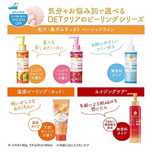 DETクリア ブライト&ピール ピーリングジェリー
