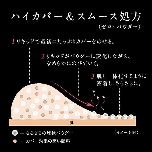 パウダリースキンメイカー 01 やや明るめの肌