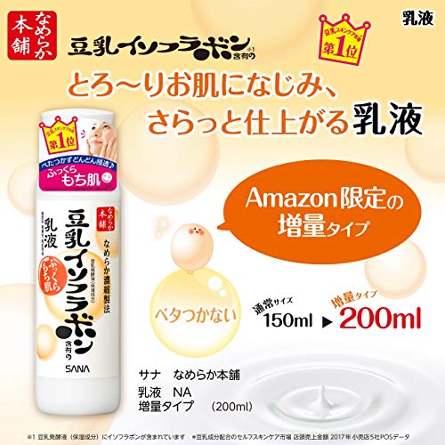 豆乳イソフラボン 乳液 200ml
