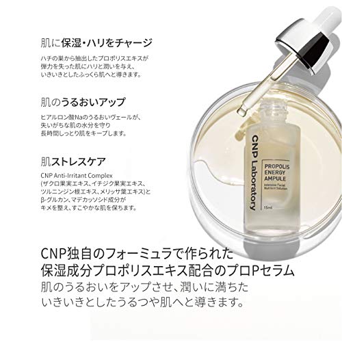 プロポリスエネルギーアンプル 15ml