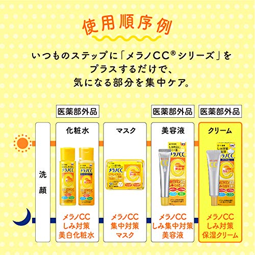 薬用しみ そばかす対策 保湿クリーム
