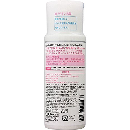 極潤 ヒアルロン酸 乳液 140mL