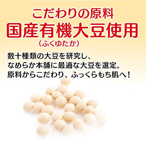 豆乳イソフラボン 乳液 200ml