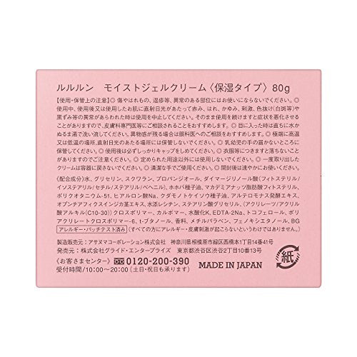 モイストジェルクリーム 保湿タイプ