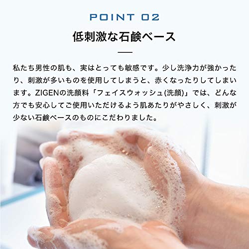 フェイスウォッシュ