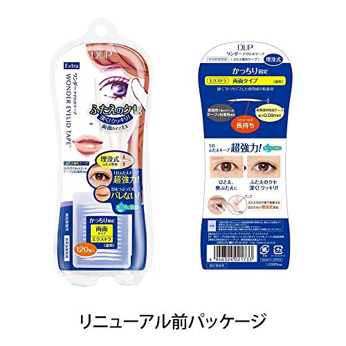 ワンダーアイリッドテープ エクストラ 120本