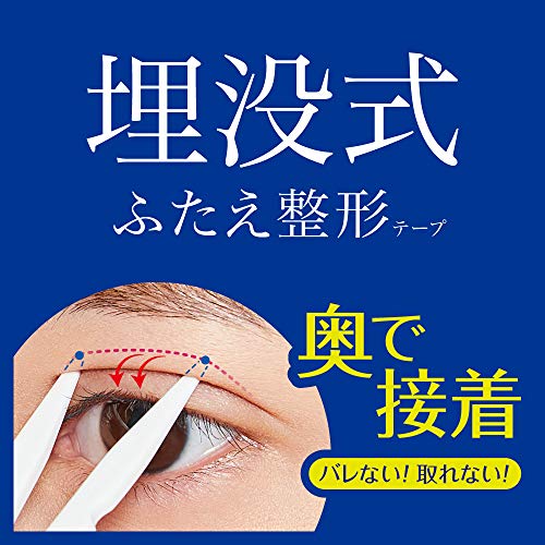 ワンダーアイリッドテープ エクストラ 120本